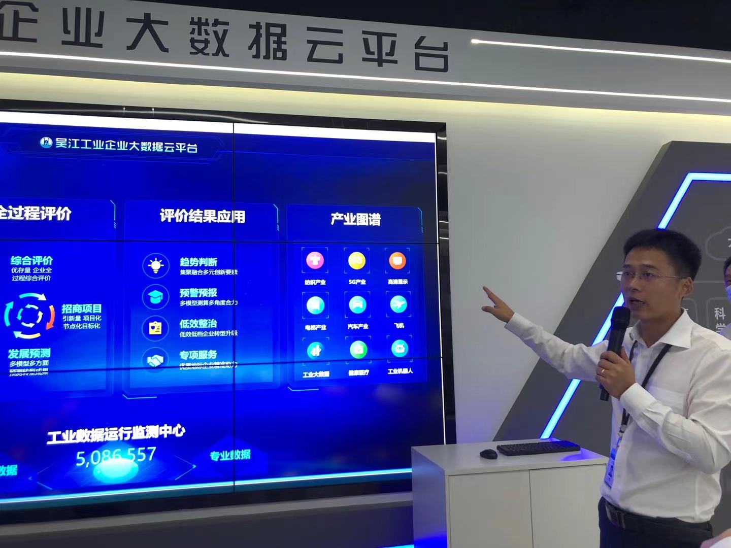 江苏工业互联网看吴江 数据服务驱动下的“1、2、5、30”跃迁