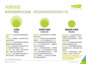 重磅发布 中国数据驱动型互联网企业大数据产品研究报告——工业互联网数据服务专题