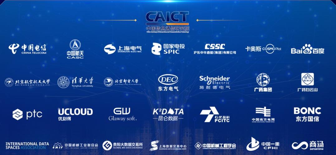 该计划是由中国信通院联合30多家制造企业,数据开发企业,工业互联网