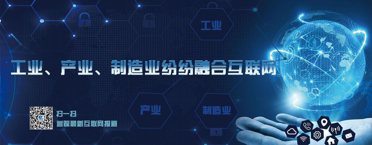数据产业互联网研报产业互联网报告产业互联网实战工业互联网研究工业